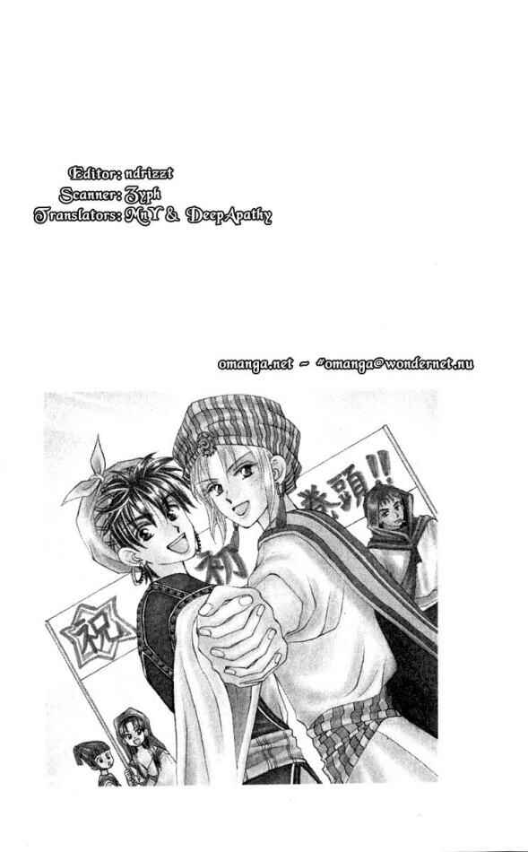 Page 5 Chapter 15 W Juliet