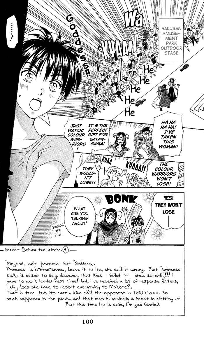 Page 1 Chapter 48 W Juliet