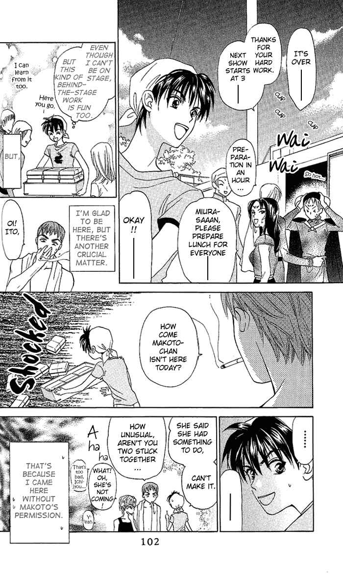Page 3 Chapter 48 W Juliet