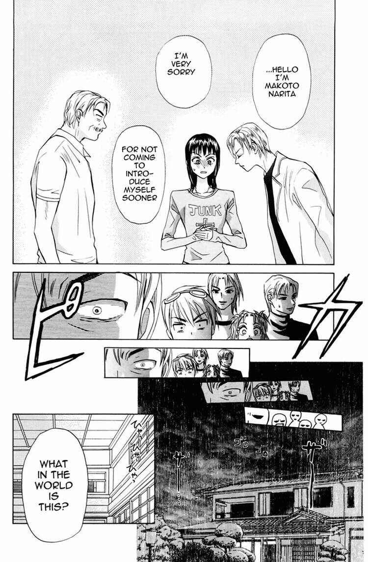 Page 7 Chapter 77 W Juliet