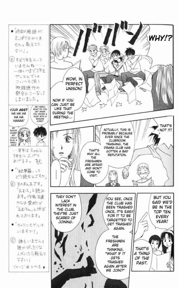 Page 7 Chapter 8 W Juliet