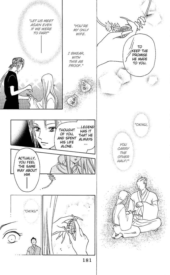 Page 22 Chapter 44 W Juliet