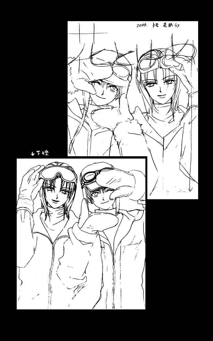 Page 1 Chapter 24 W Juliet