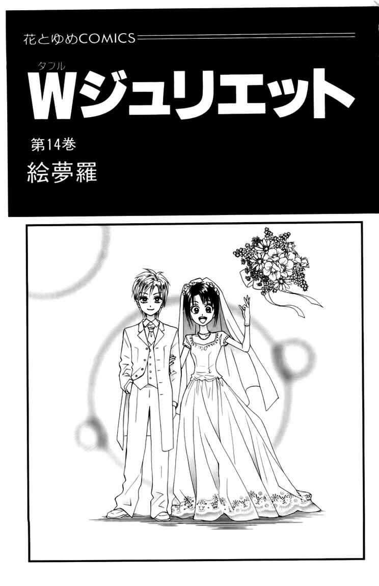 Page 3 Chapter 75 W Juliet