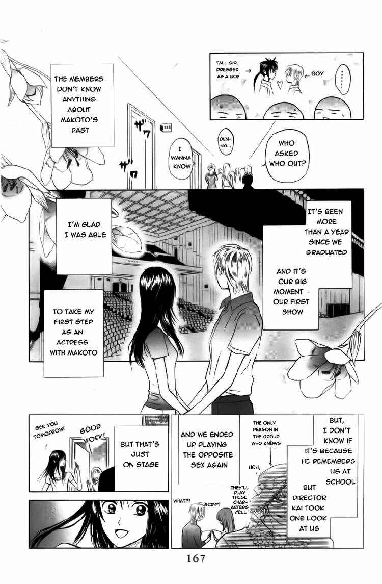Page 8 Chapter 80 W Juliet