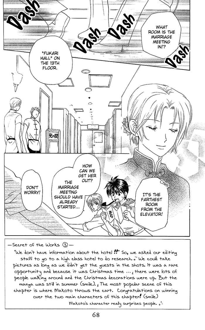 Page 1 Chapter 41 W Juliet