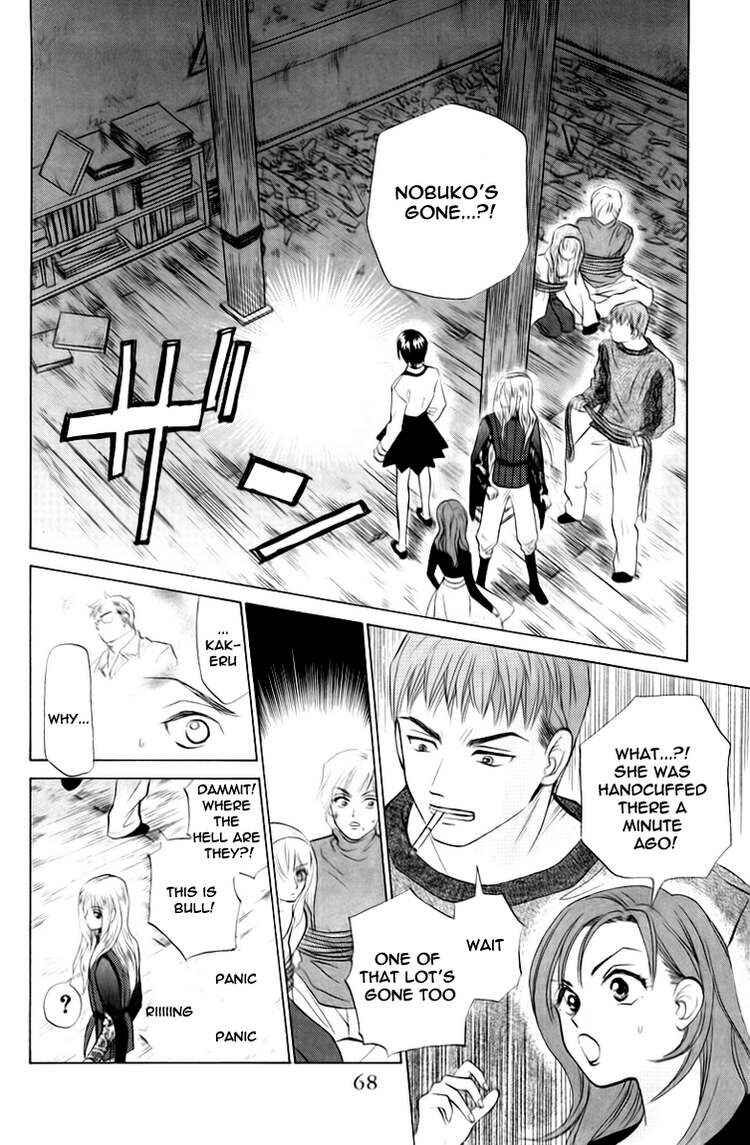 Page 3 Chapter 65 W Juliet