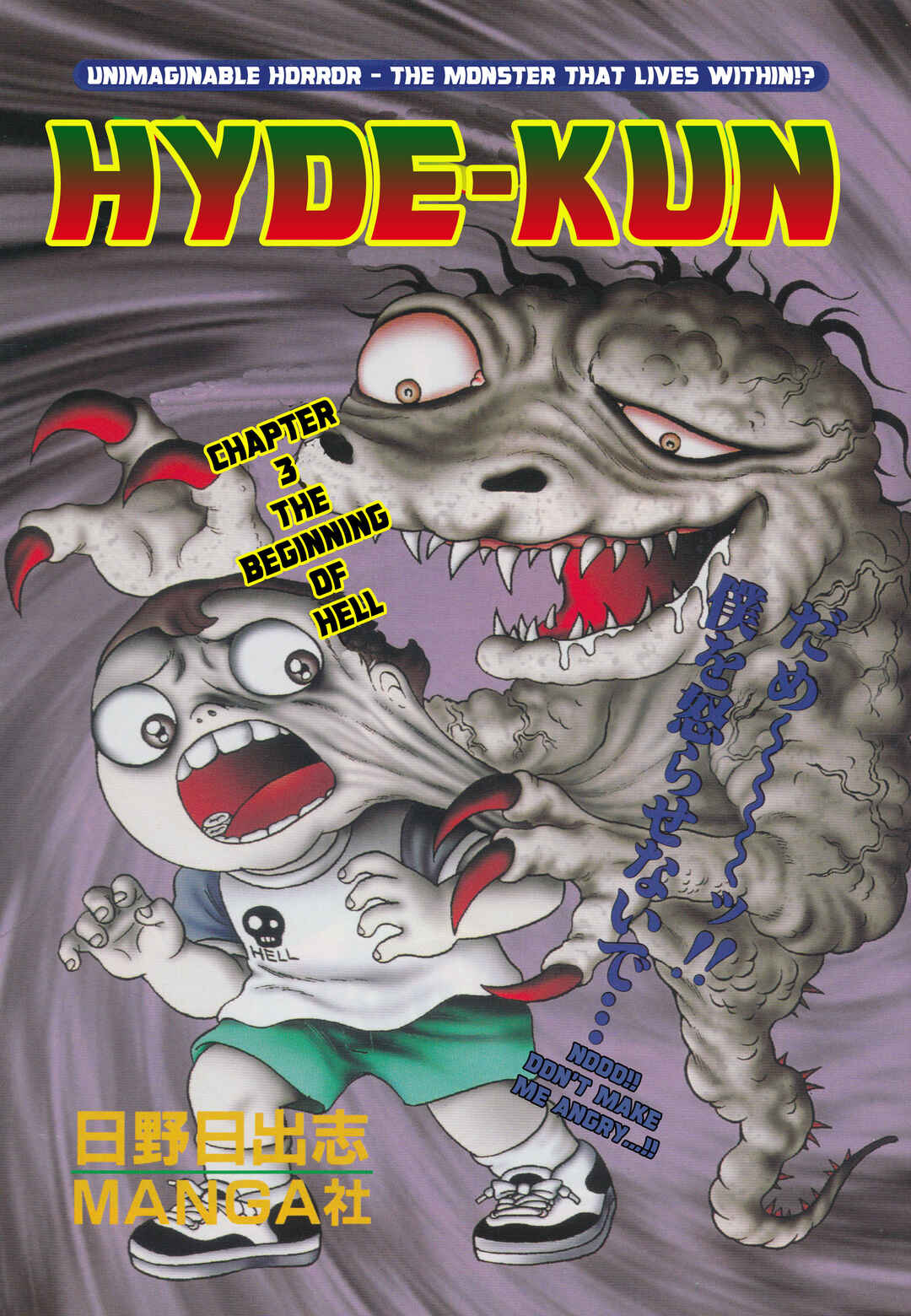 Page 1 Chapter 3 Hyde-kun