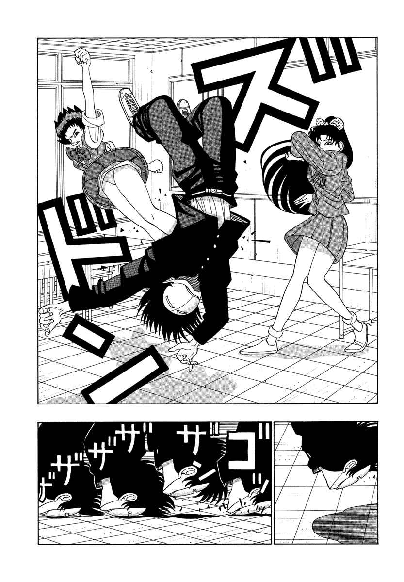 Page 5 Chapter 27 Tani the Mask