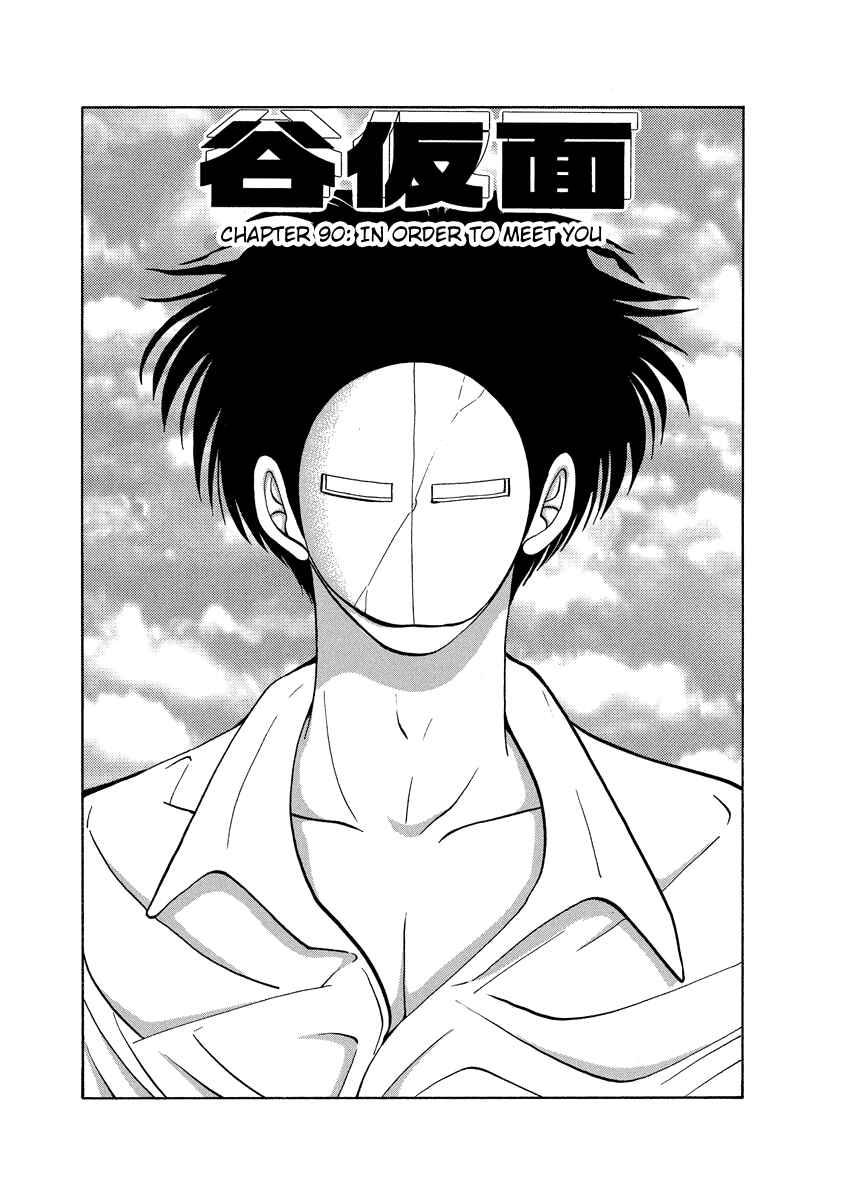 Page 1 Chapter 90 Tani the Mask