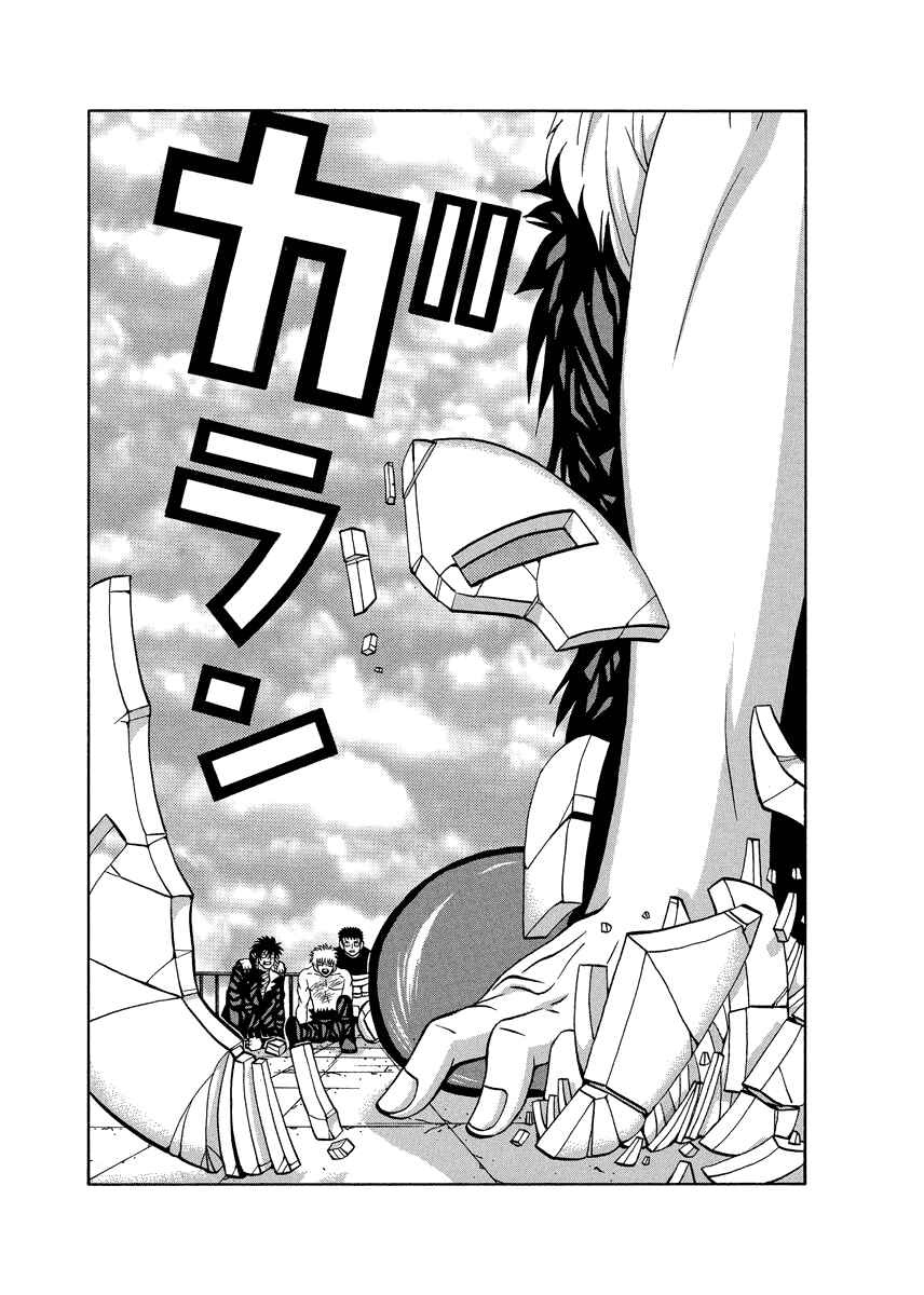 Page 21 Chapter 90 Tani the Mask