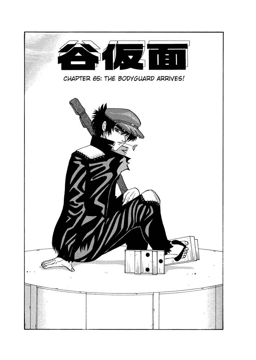 Page 1 Chapter 65 Tani the Mask