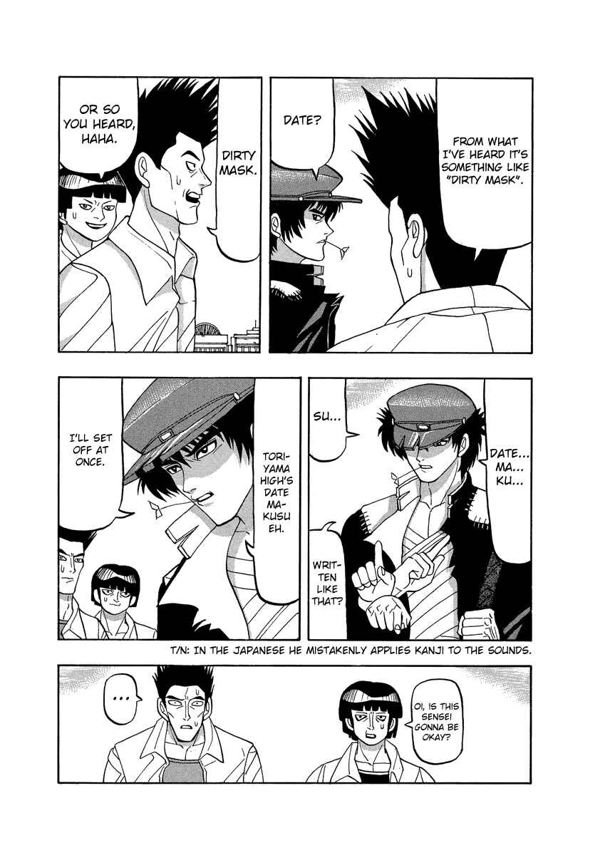 Page 3 Chapter 65 Tani the Mask