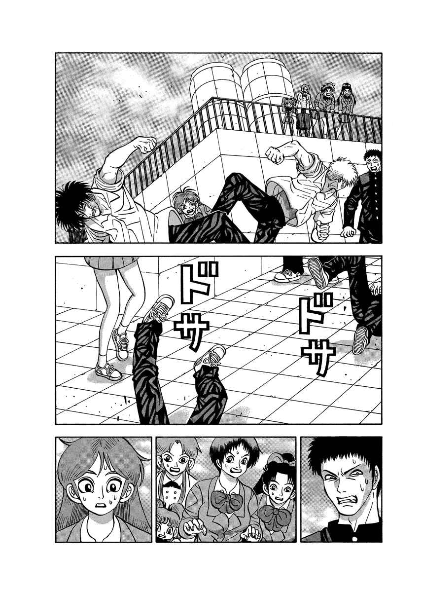 Page 11 Chapter 91.2 Tani the Mask