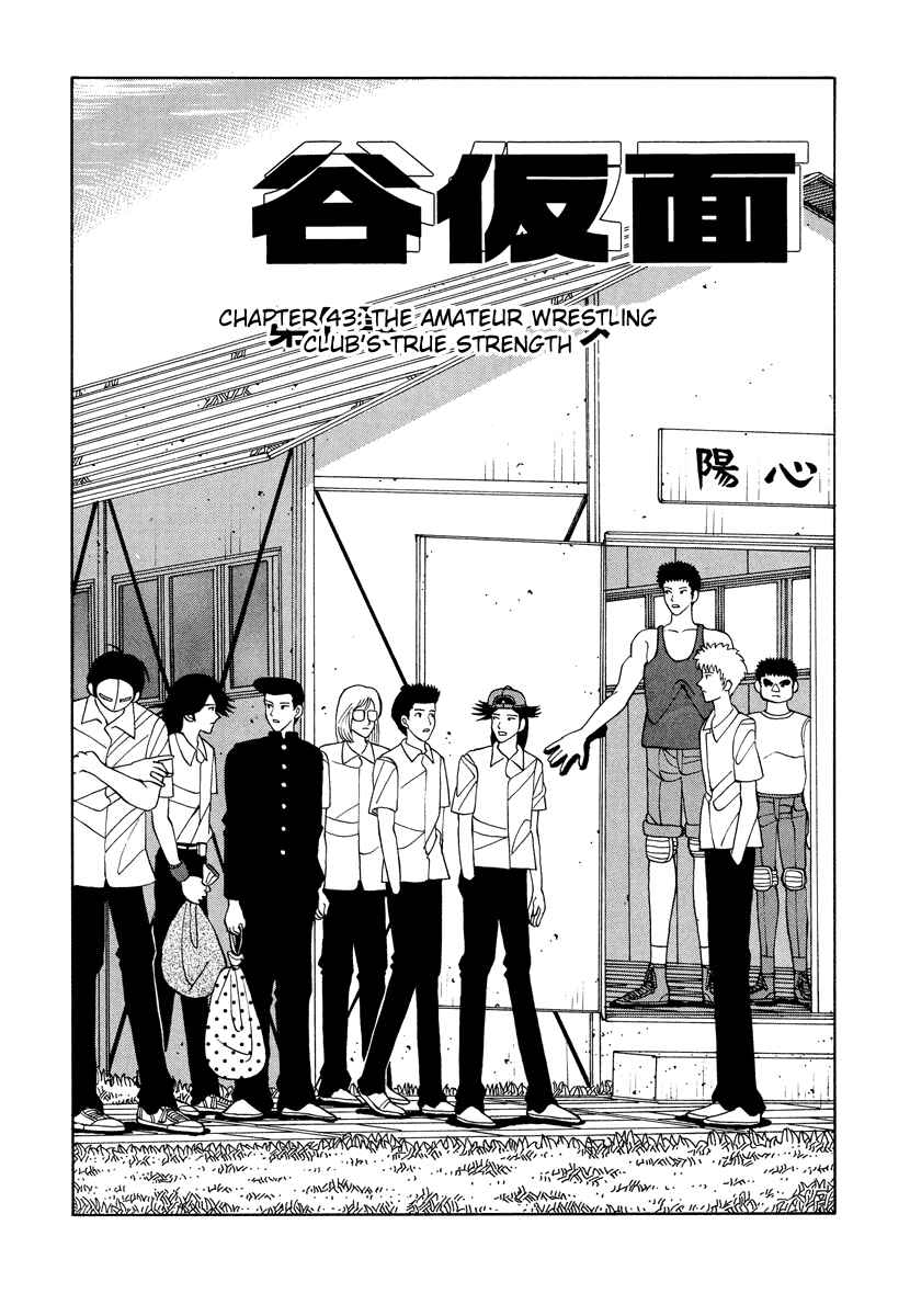 Page 1 Chapter 43 Tani the Mask