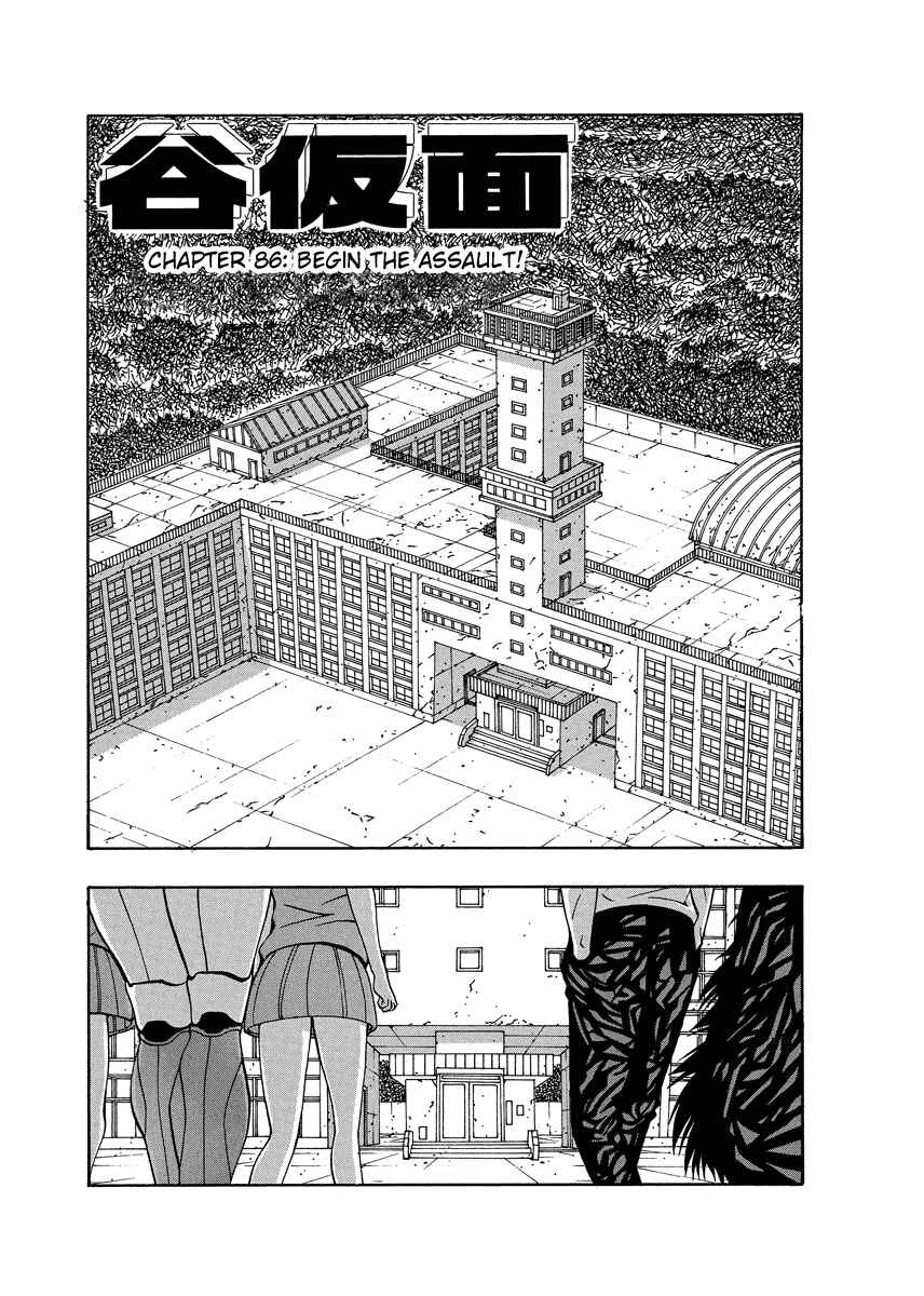 Page 1 Chapter 86 Tani the Mask