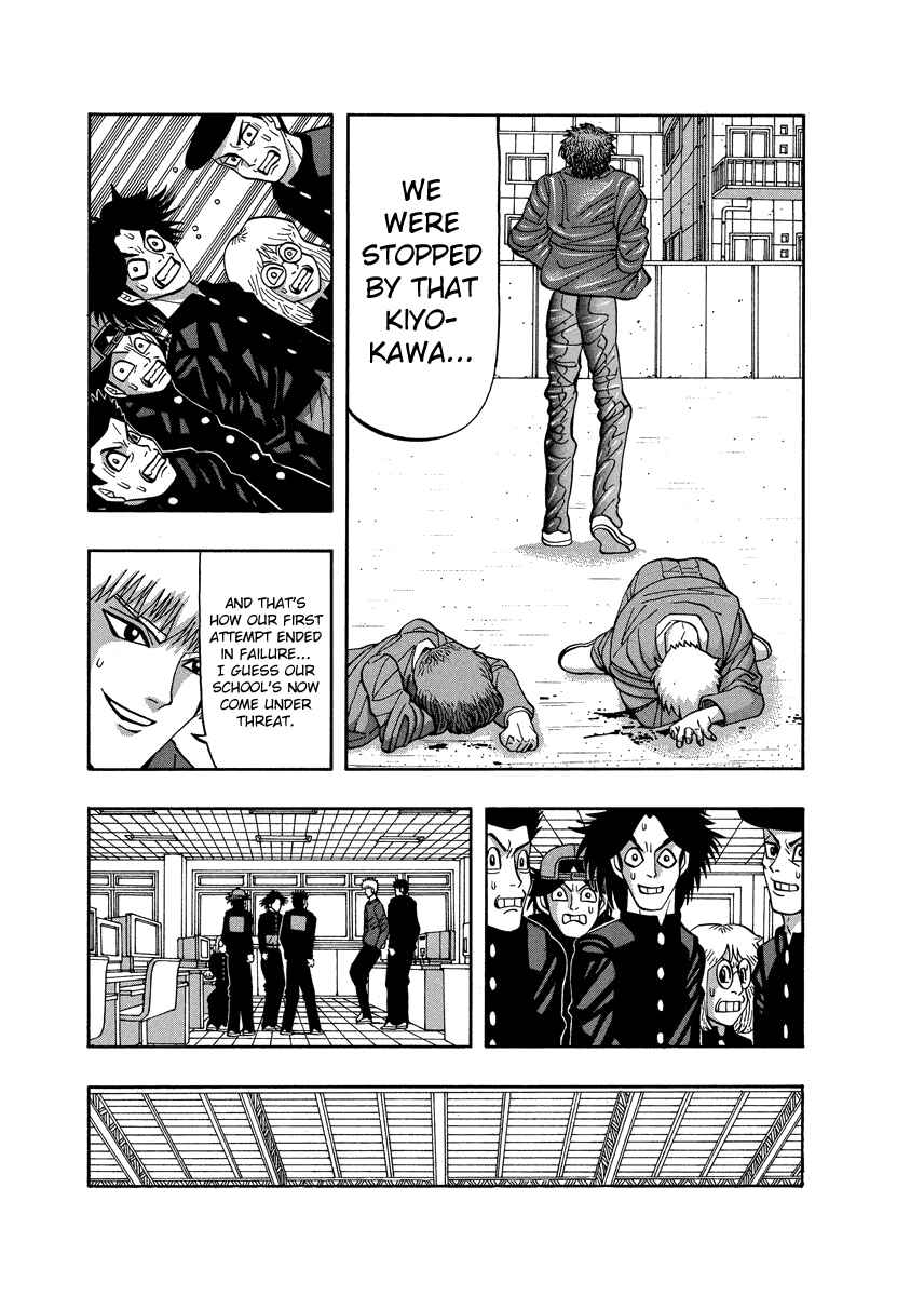 Page 7 Chapter 77 Tani the Mask