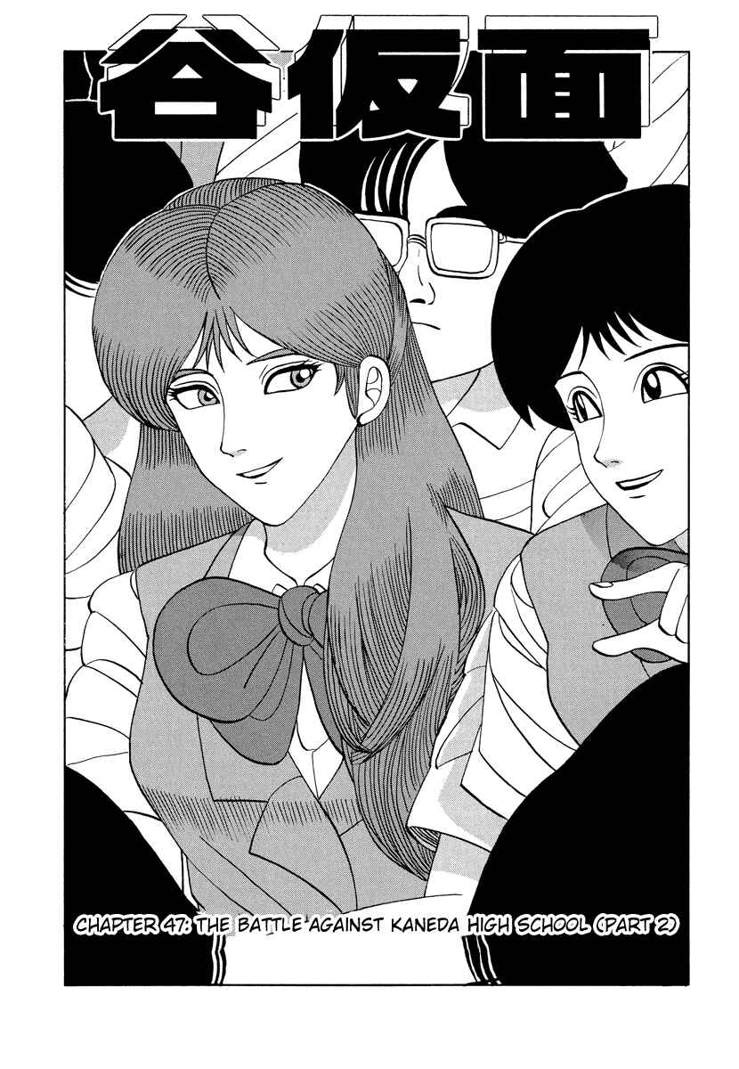 Page 1 Chapter 47 Tani the Mask