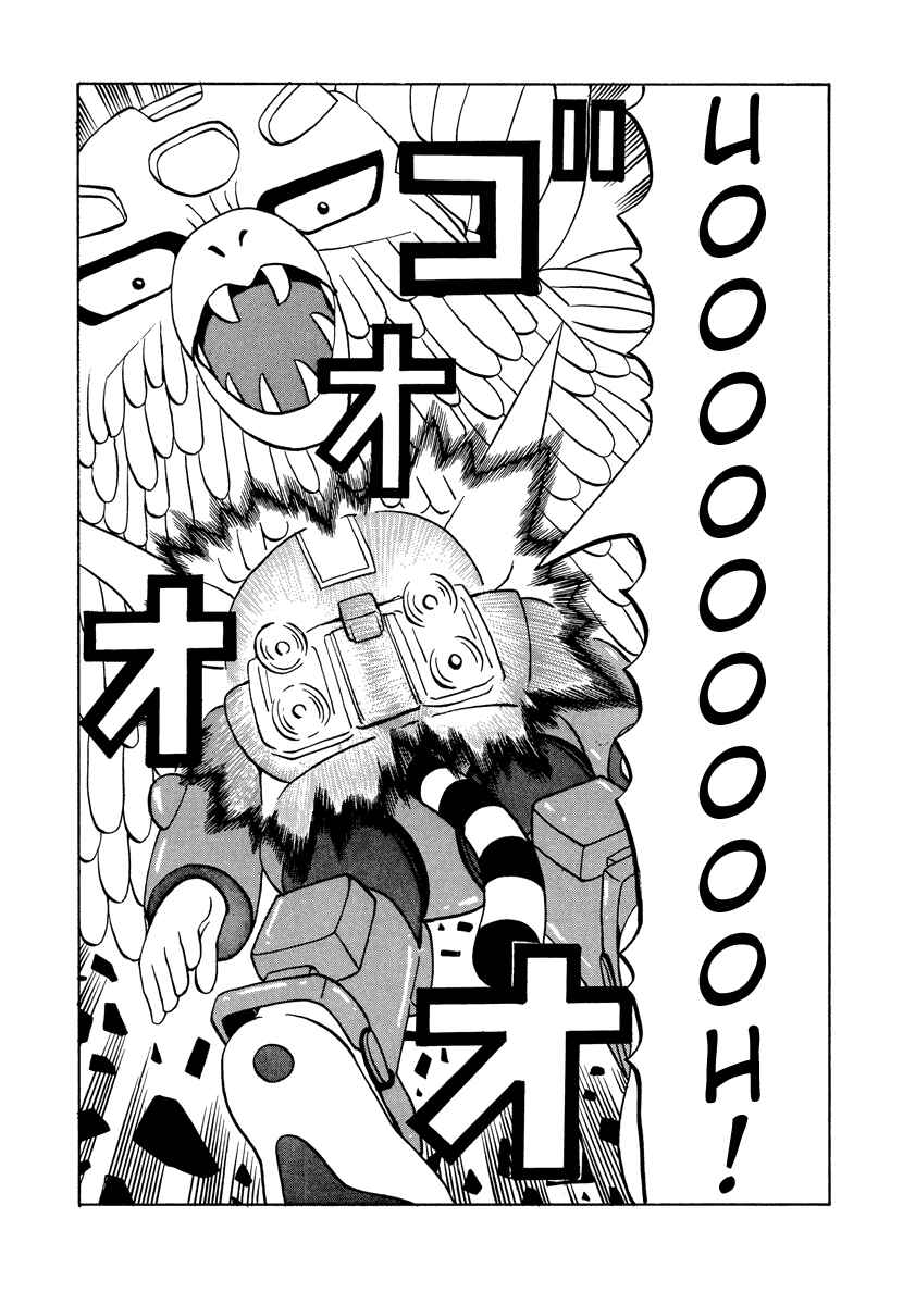 Page 4 Chapter 53.2 Tani the Mask