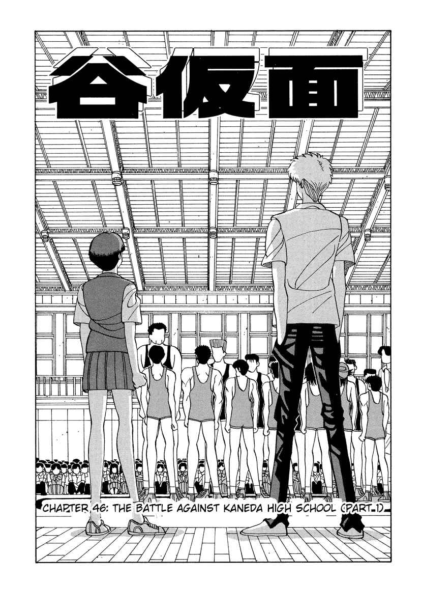 Page 1 Chapter 46 Tani the Mask