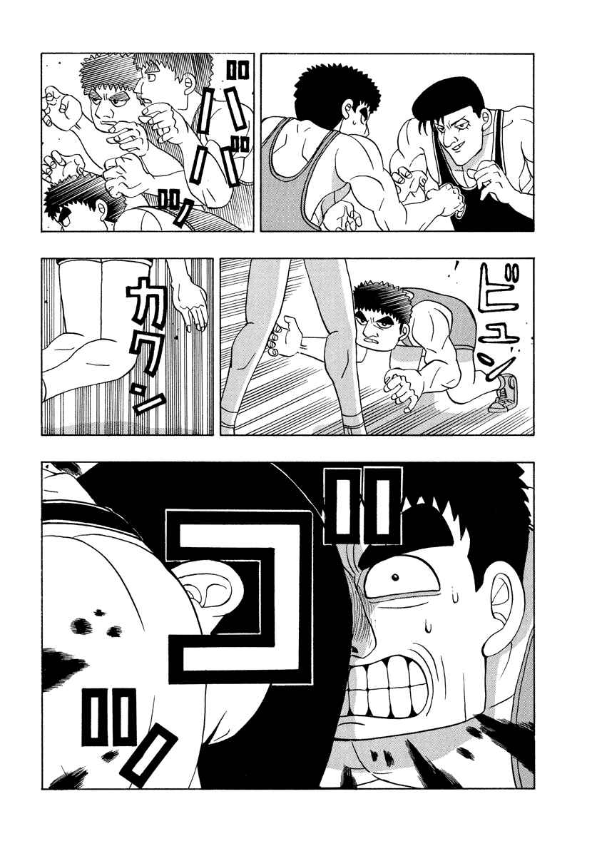 Page 12 Chapter 46 Tani the Mask