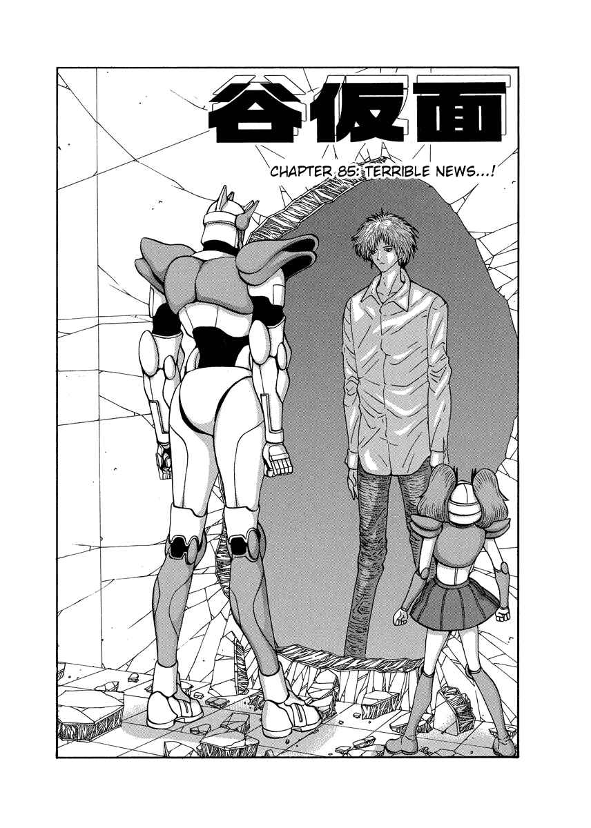 Page 1 Chapter 85 Tani the Mask