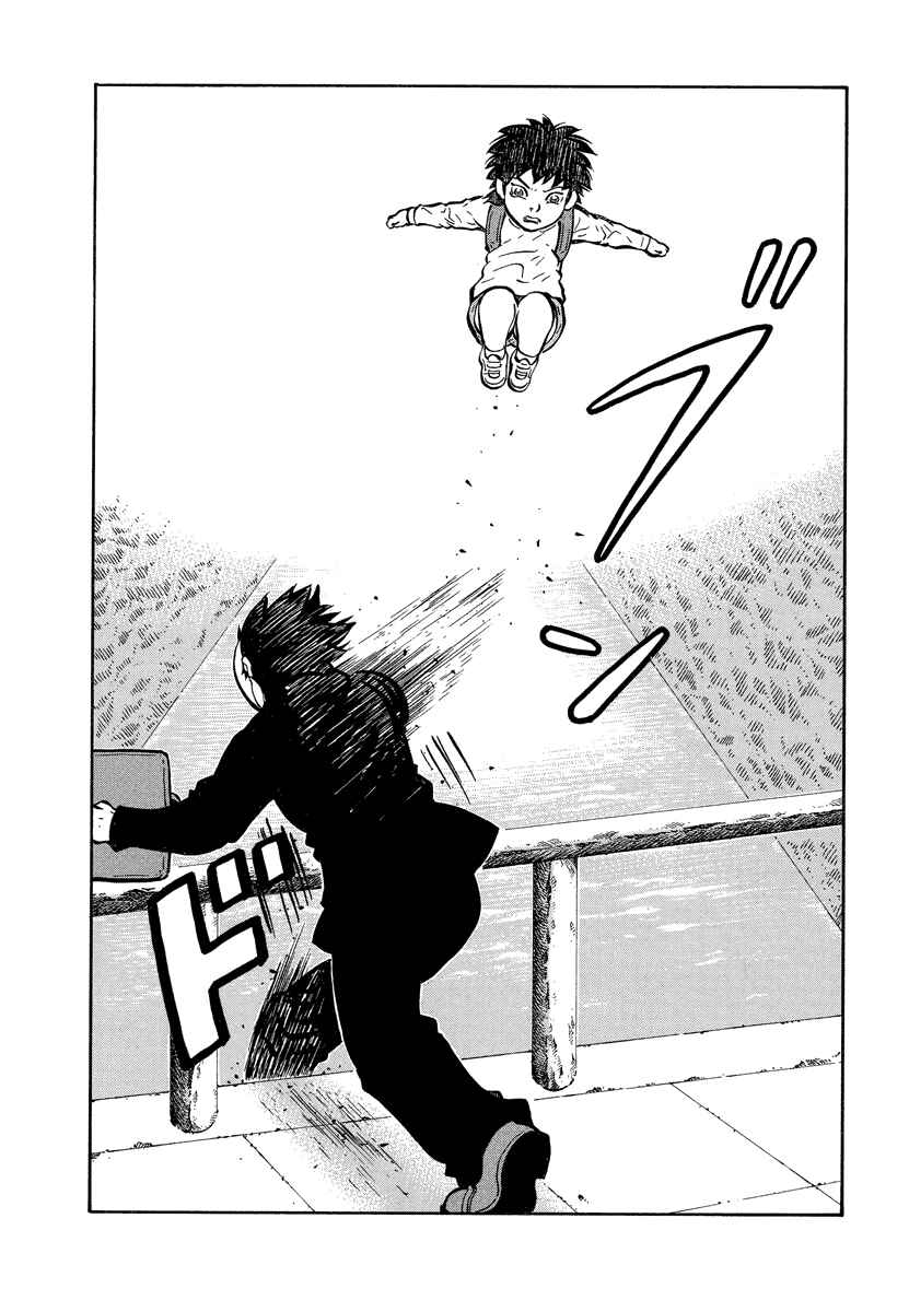 Page 6 Chapter 21.3 Tani the Mask