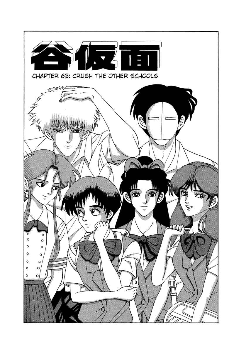Page 1 Chapter 63 Tani the Mask