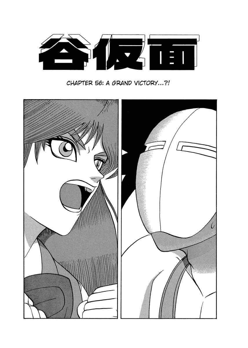 Page 1 Chapter 56 Tani the Mask