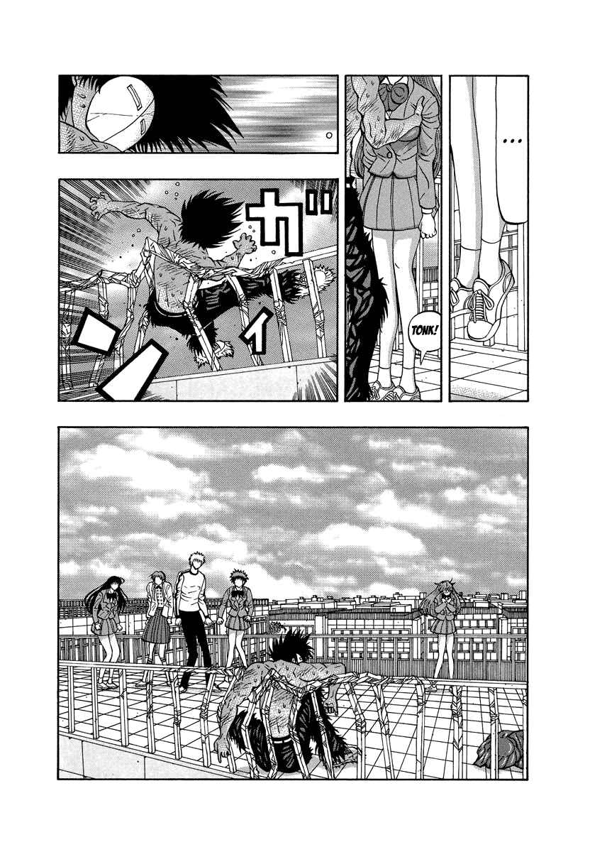Page 17 Chapter 84 Tani the Mask