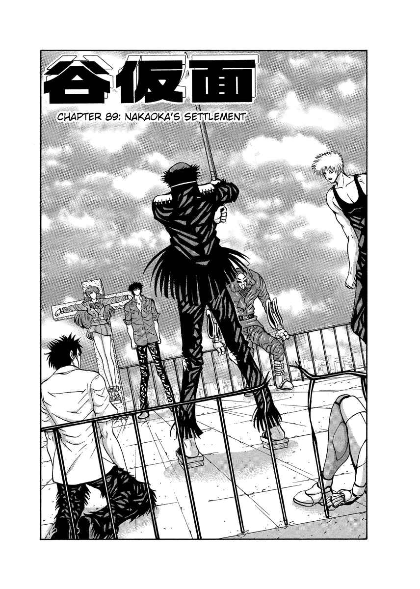 Page 1 Chapter 89 Tani the Mask