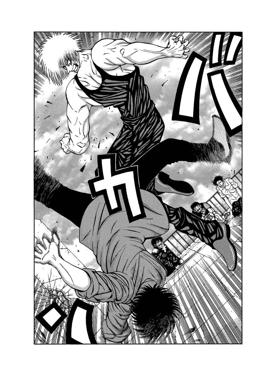 Page 12 Chapter 89 Tani the Mask