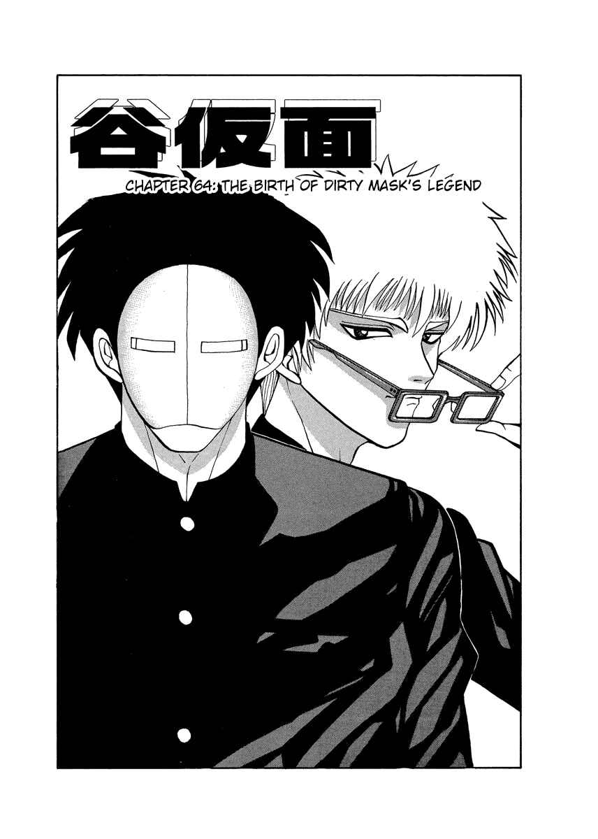 Page 1 Chapter 64 Tani the Mask