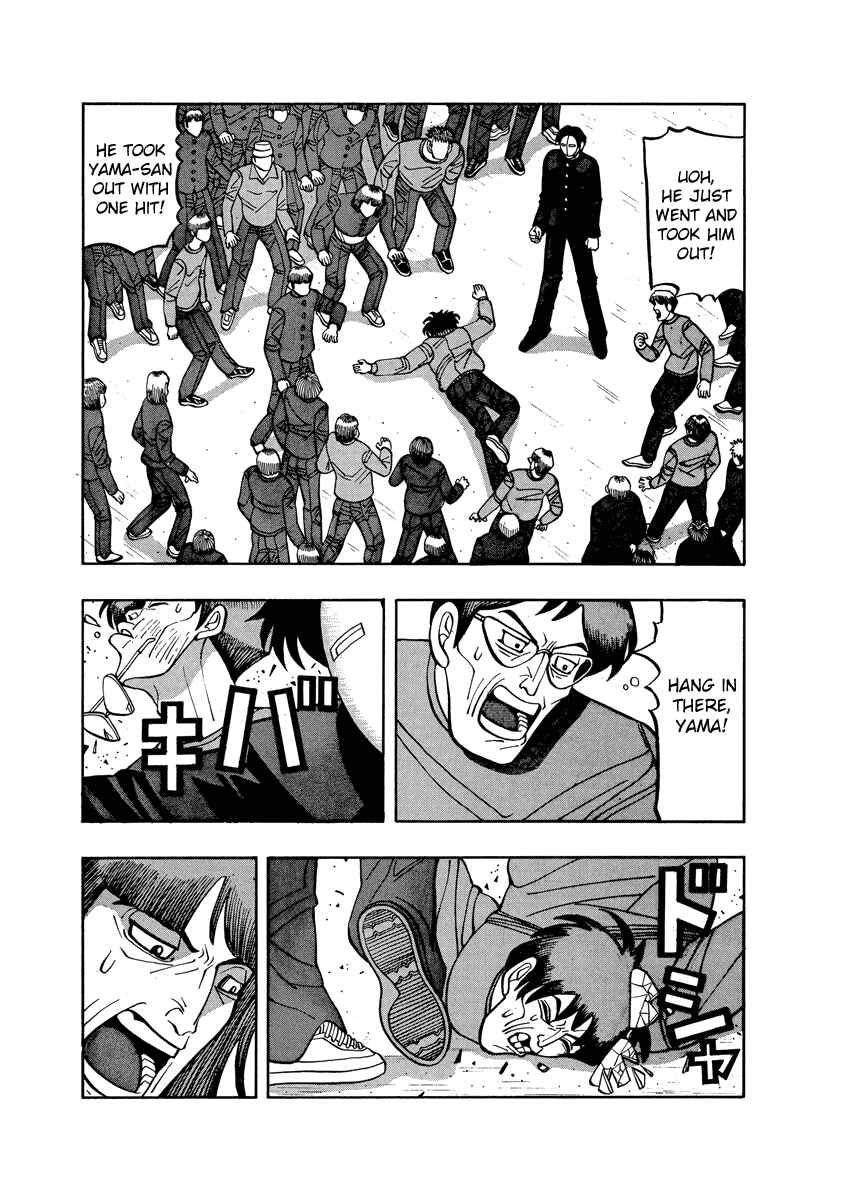 Page 7 Chapter 64 Tani the Mask