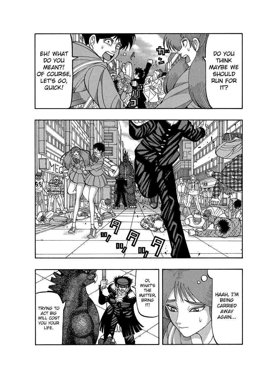 Page 2 Chapter 73 Tani the Mask