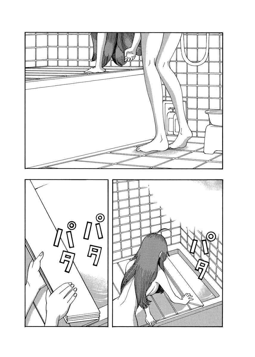 Page 5 Chapter 66.1 Tani the Mask
