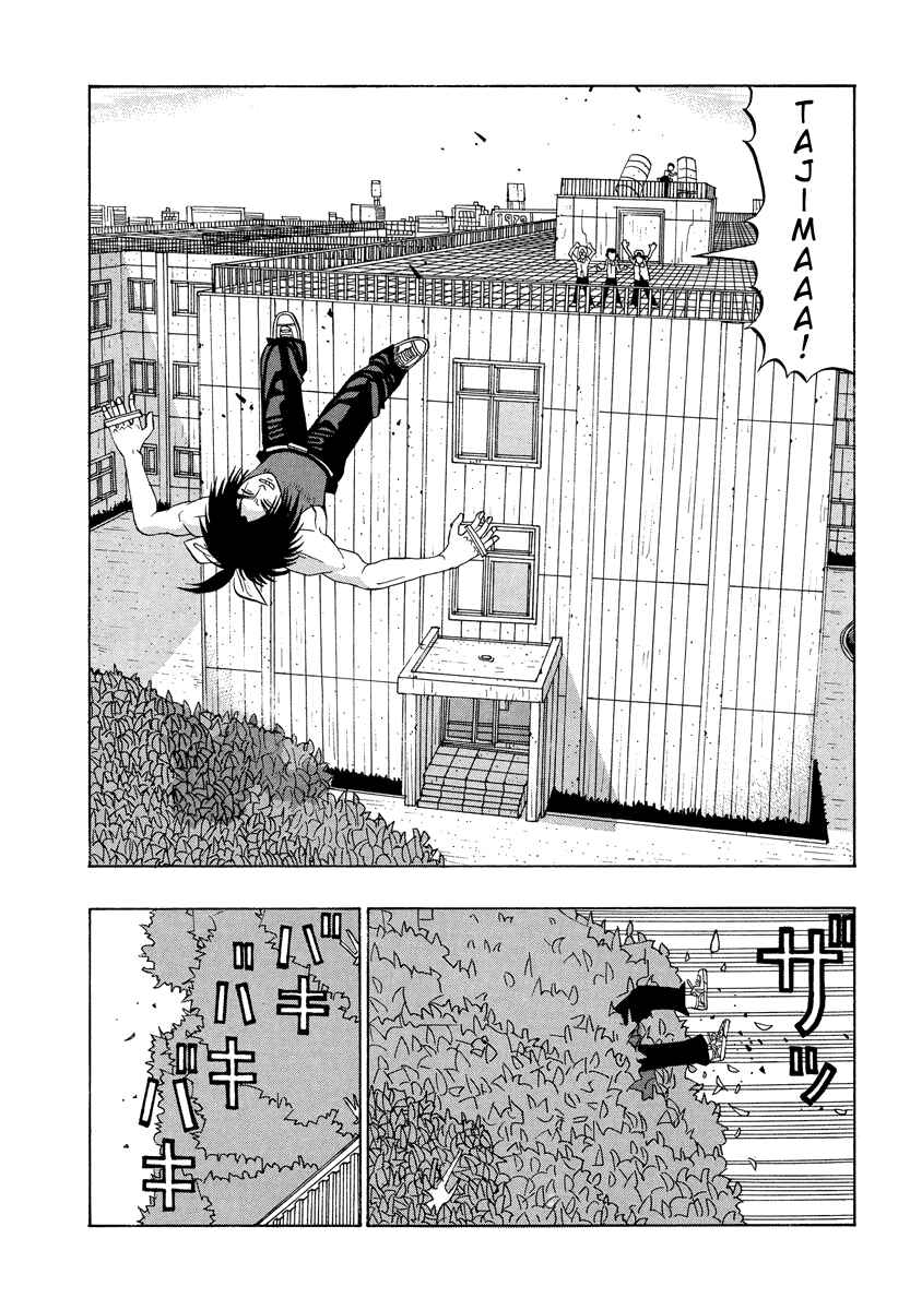 Page 14 Chapter 23 Tani the Mask
