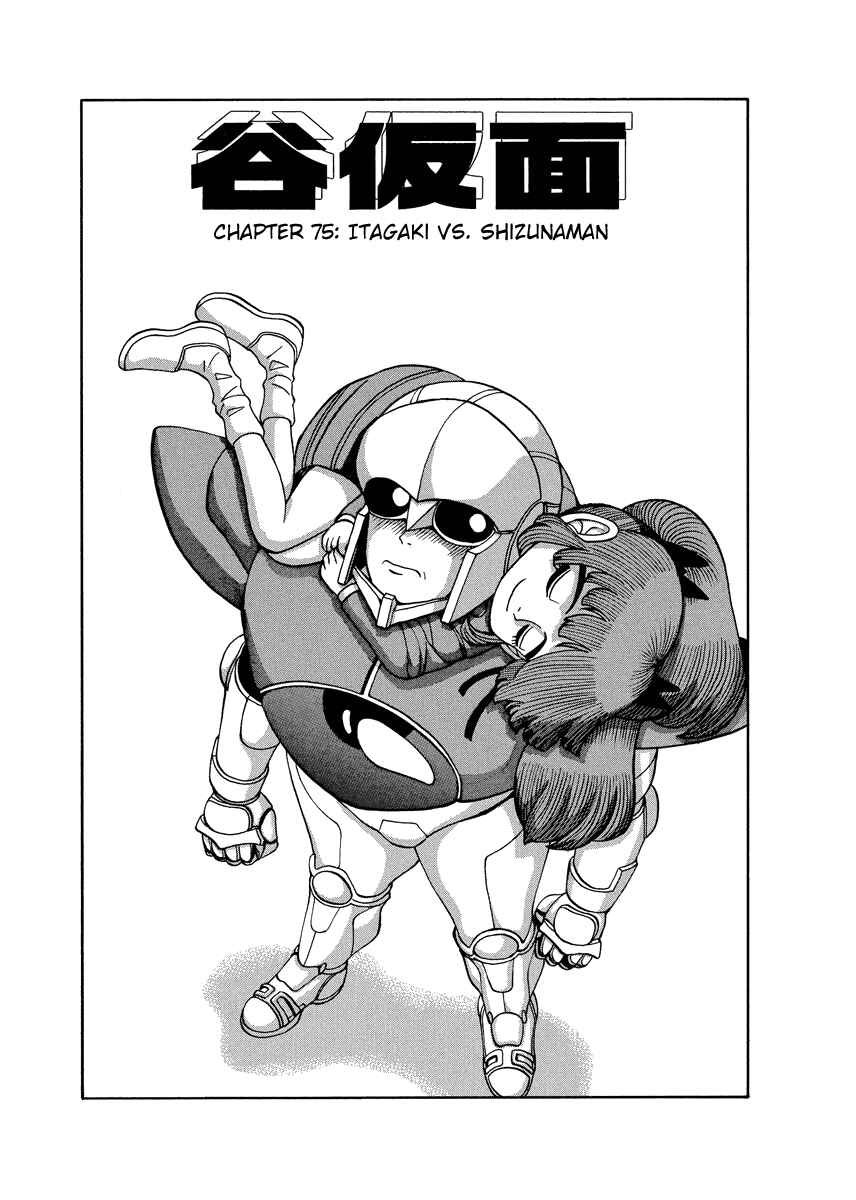 Page 1 Chapter 75 Tani the Mask