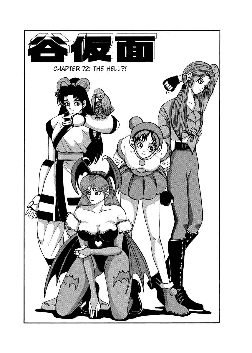 Page 1 Chapter 72 Tani the Mask