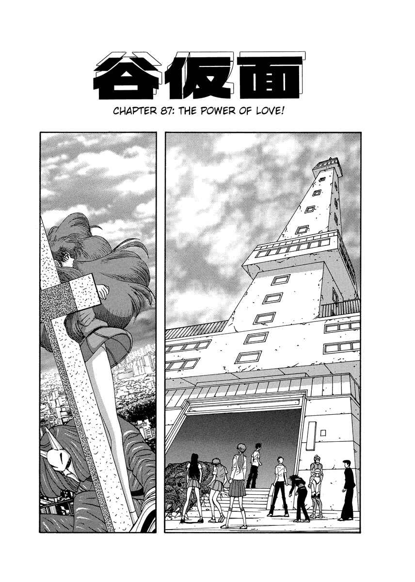 Page 1 Chapter 87 Tani the Mask