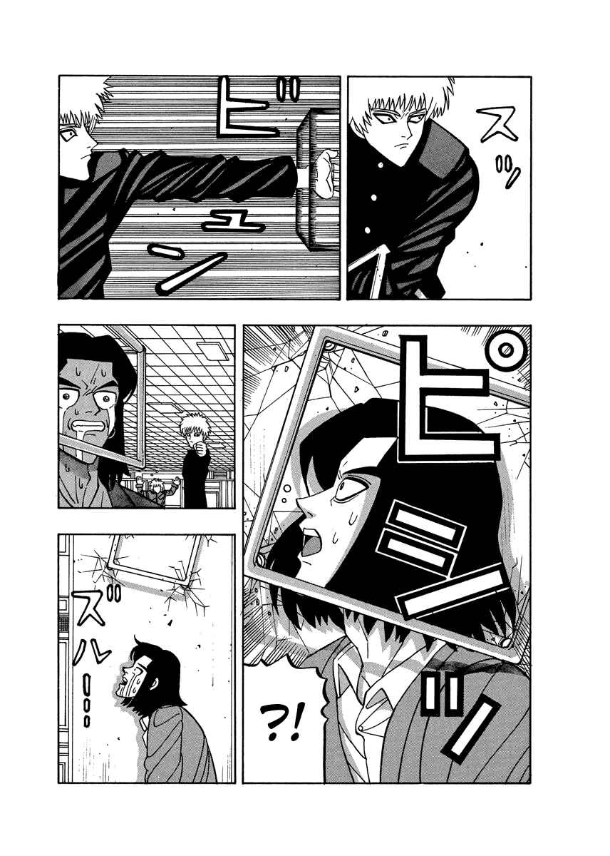 Page 11 Chapter 58 Tani the Mask