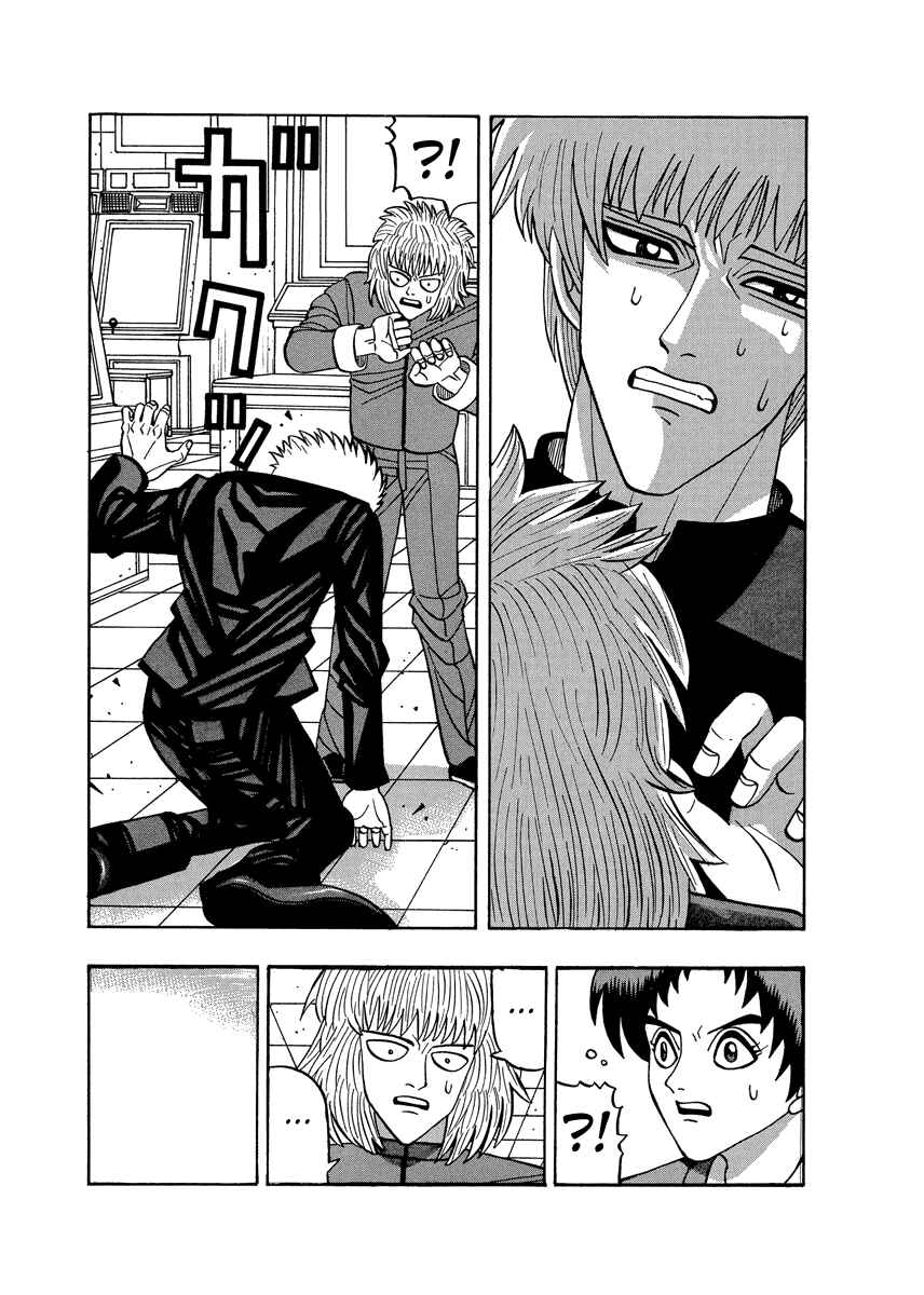 Page 13 Chapter 58 Tani the Mask