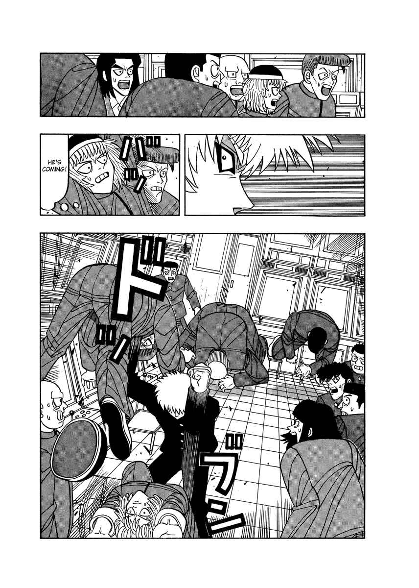 Page 5 Chapter 58 Tani the Mask