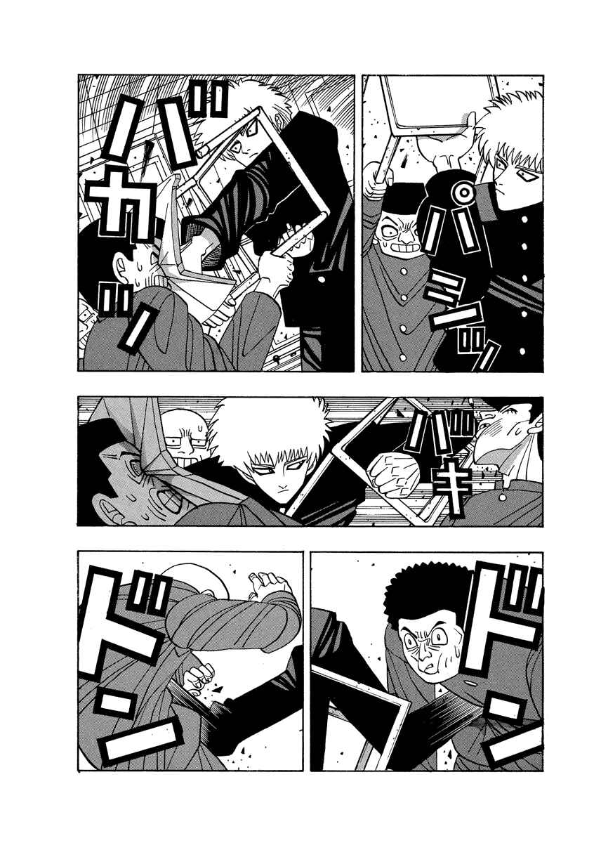 Page 8 Chapter 58 Tani the Mask