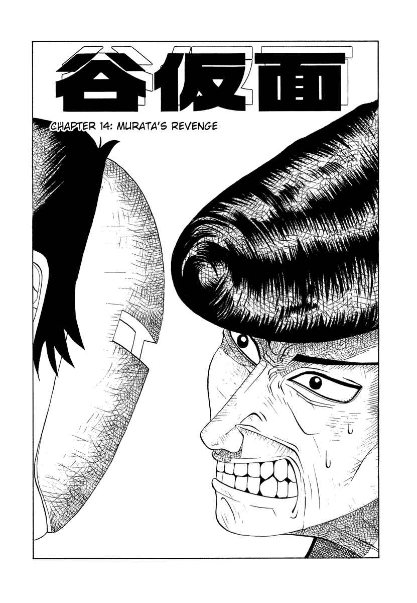 Page 1 Chapter 14 Tani the Mask