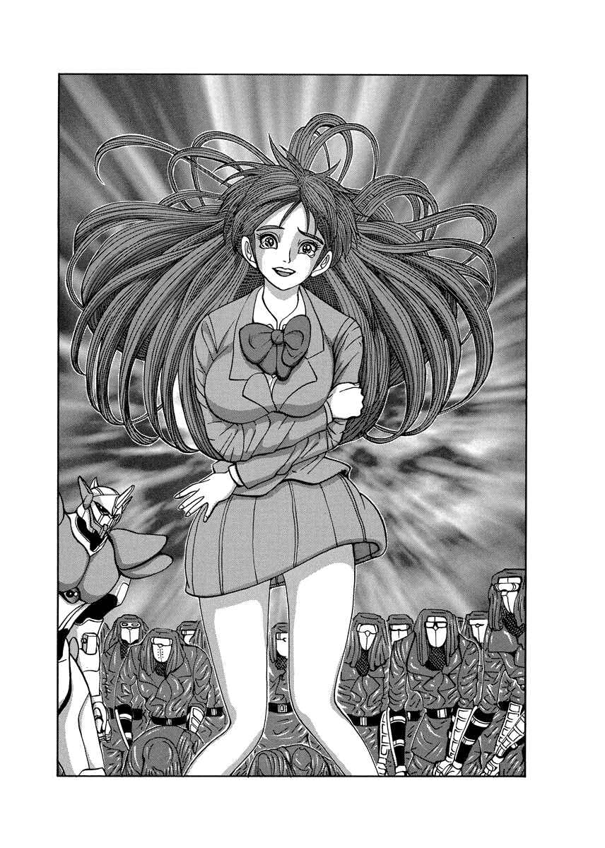 Page 17 Chapter 83 Tani the Mask