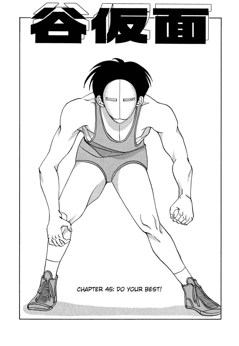 Page 1 Chapter 45 Tani the Mask