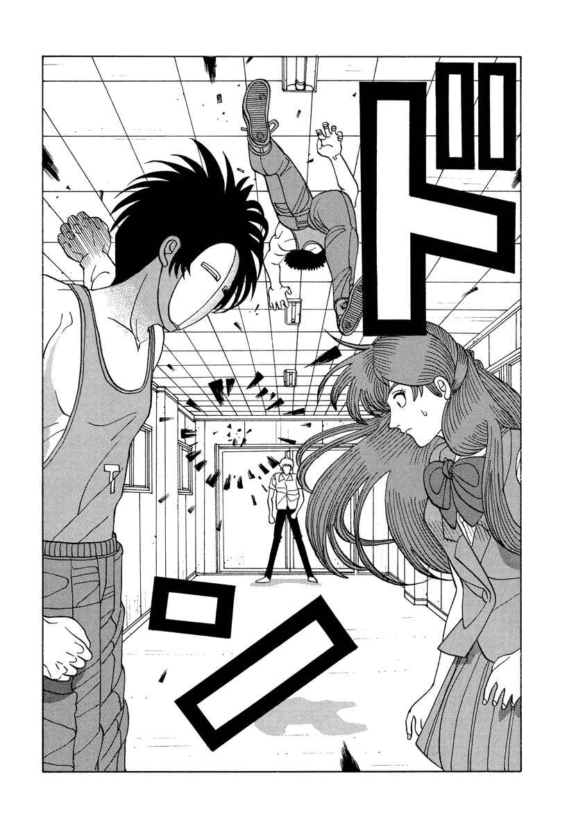 Page 12 Chapter 45 Tani the Mask