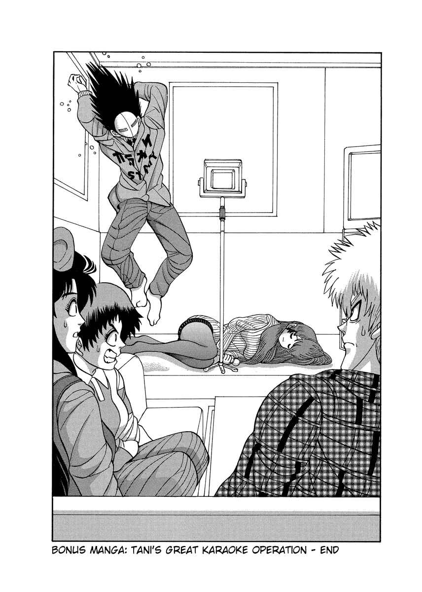Page 7 Chapter 66.2 Tani the Mask