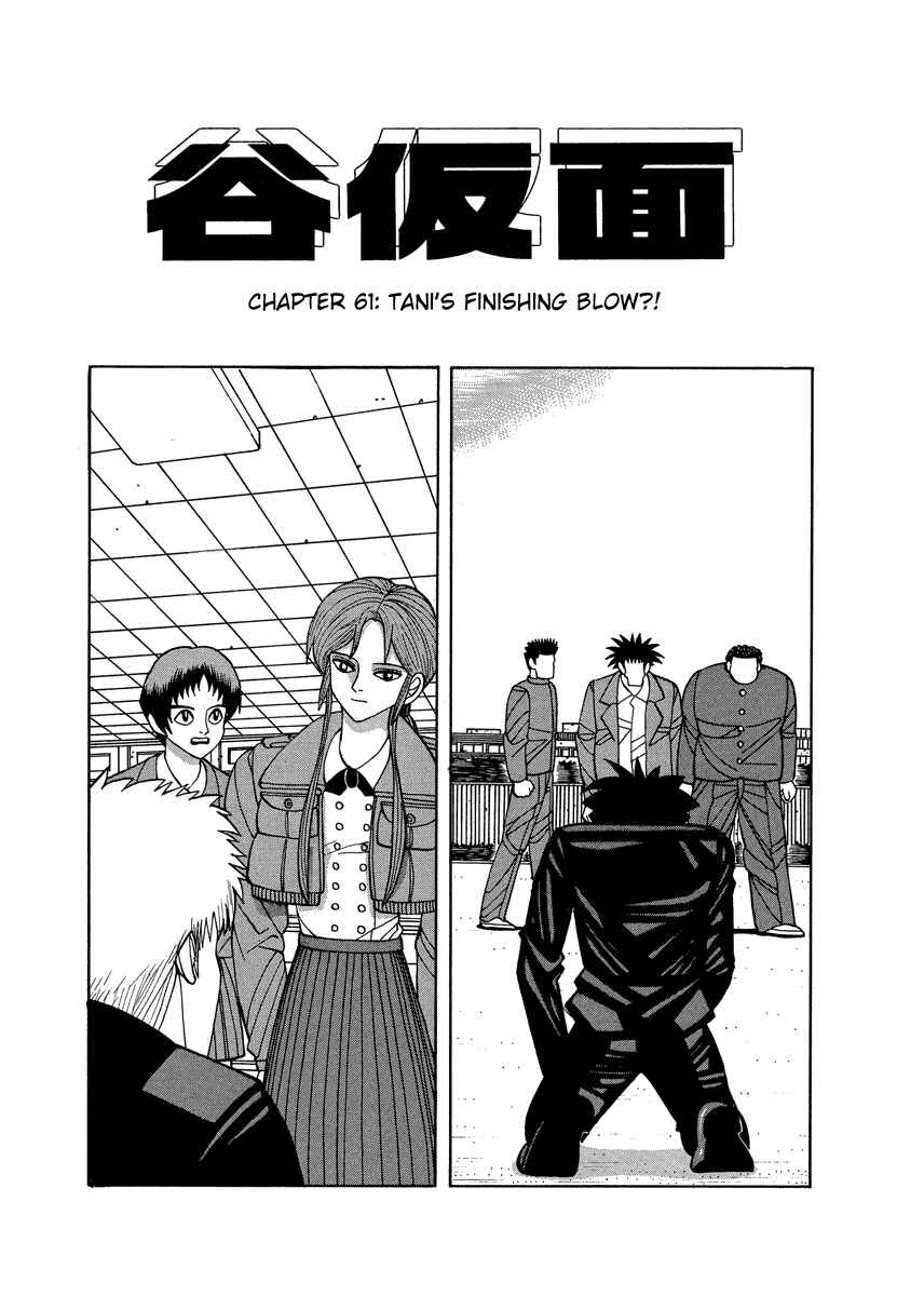 Page 1 Chapter 61 Tani the Mask